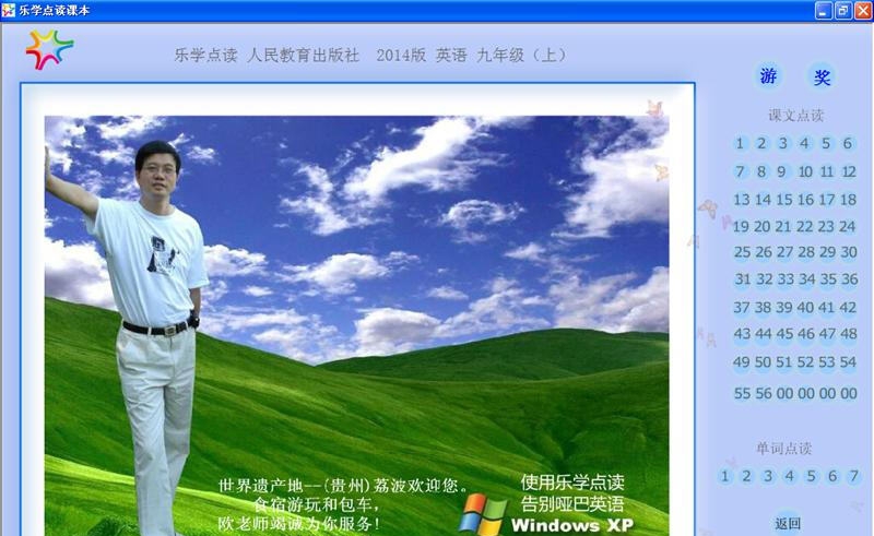 乐学英语点读课本 v5.9 乐学英语点读课本 v5.9