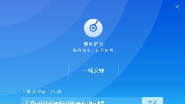 聚合听书 v1.0.0.5 聚合听书 v1.0.0.5