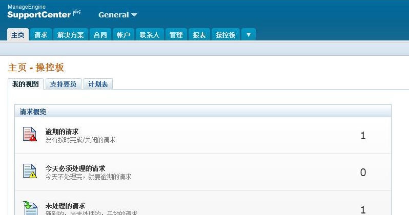 卓豪工单管理系统 v8.5 卓豪工单管理系统 v8.5