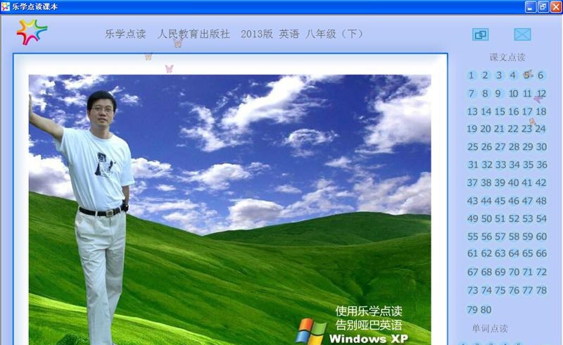 乐学英语点读课本 v5.6 乐学英语点读课本 v5.6