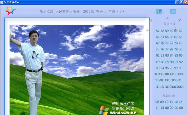 乐学英语点读课本 v5.9 乐学英语点读课本 v5.9