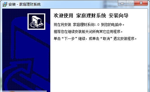 宏达家庭理财系统 v1.7 宏达家庭理财系统 v1.7