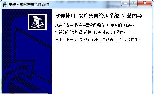 宏达影院售票管理系统 v5.7 宏达影院售票管理系统 v5.7