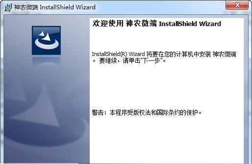 神农医疗器械erp软件 v1.5 神农医疗器械erp软件 v1.5