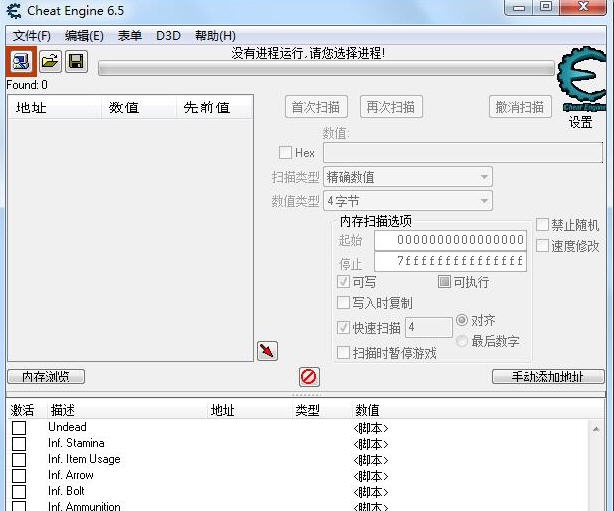 无人深空多功能CE修改脚本 v3.4 无人深空多功能CE修改脚本 v3.4