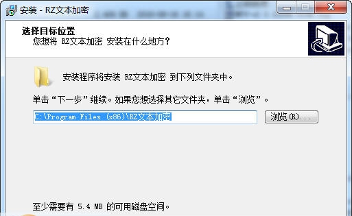 RZ文本加密 v2.6 RZ文本加密 v2.6