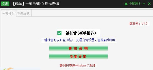 新浪侠客行侠录辅助工具 v2.2.11 新浪侠客行侠录辅助工具 v2.2.11