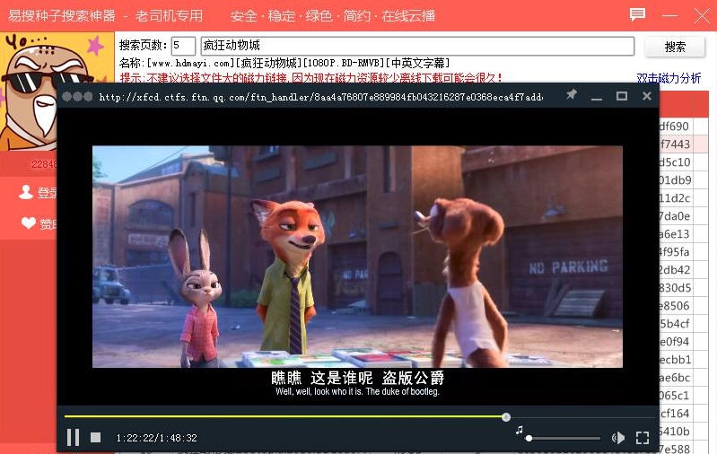 易搜种子搜索器 v2.2.8 易搜种子搜索器 v2.2.8