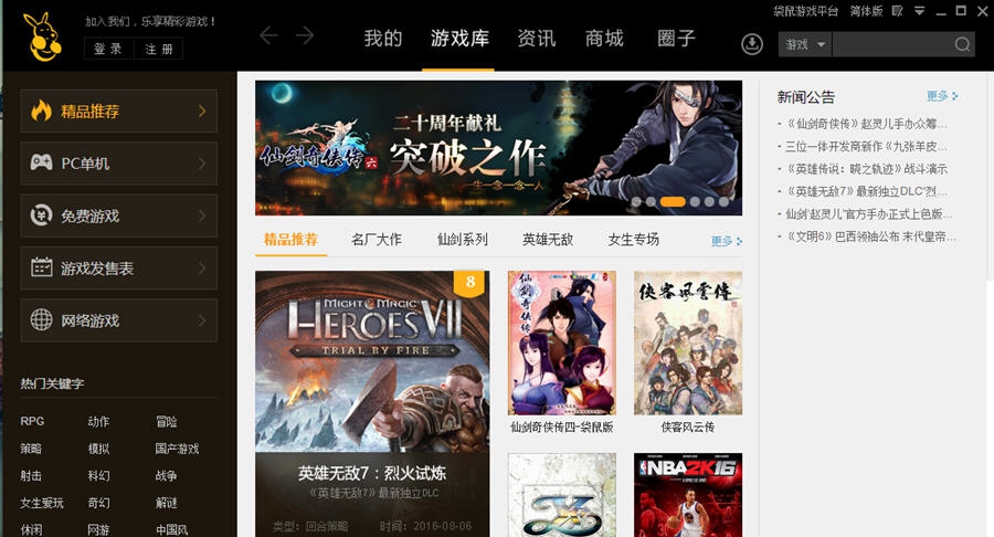 袋鼠游戏盒子 v2.2.3.7 袋鼠游戏盒子 v2.2.3.7