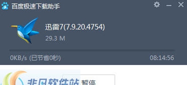 百度极速下载助手 v1.0.5.4 百度极速下载助手 v1.0.5.4