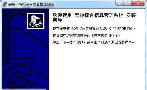 宏达驾校综合信息管理系统 v1.6 宏达驾校综合信息管理系统 v1.6