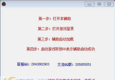 突击英雄MD辅助 v1.4 突击英雄MD辅助 v1.4