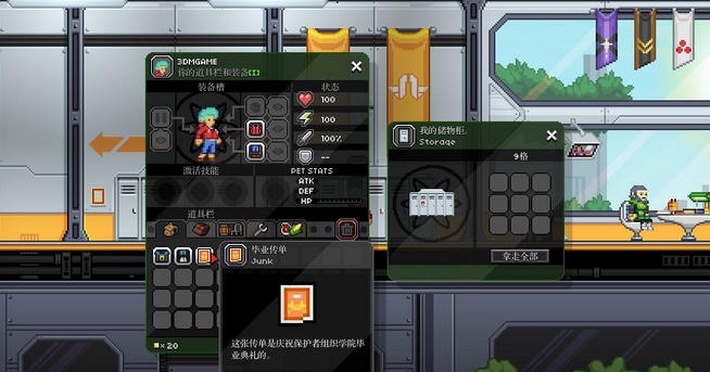 星界边境物品分解机MOD v2.7 星界边境物品分解机MOD v2.7