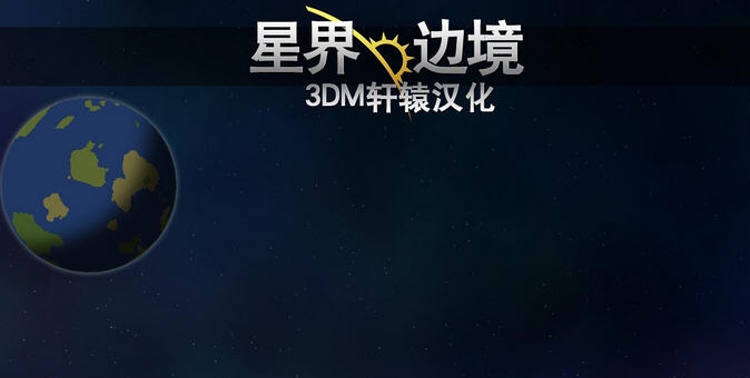 星界边境考古工具更多次数MOD v2.5 星界边境考古工具更多次数MOD v2.5