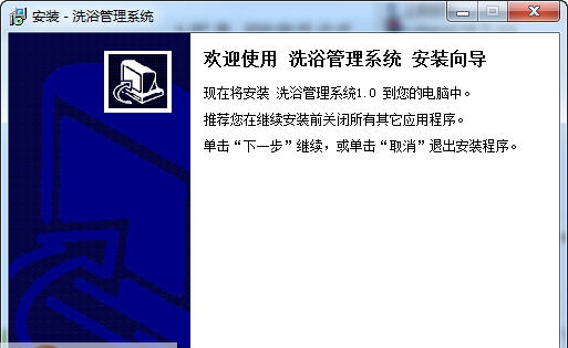 宏达洗浴管理系统 v1.3 宏达洗浴管理系统 v1.3