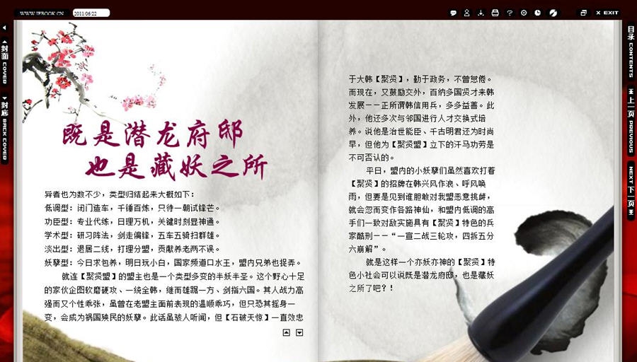 我的七雄记忆 v6.0.0.9 我的七雄记忆 v6.0.0.9