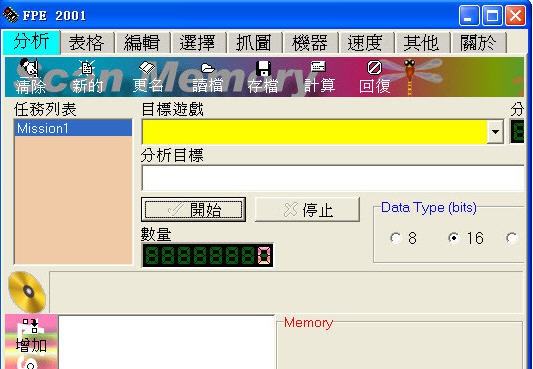 Fpe2001修改器 閸忋劎澧梫1.8 Fpe2001修改器 閸忋劎澧梫1.8