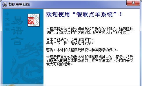餐软点单收银管理系统 v8.4 餐软点单收银管理系统 v8.4