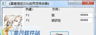 露塞提娅道具屋经营妙方两项修改器 v3.6 露塞提娅道具屋经营妙方两项修改器 v3.6