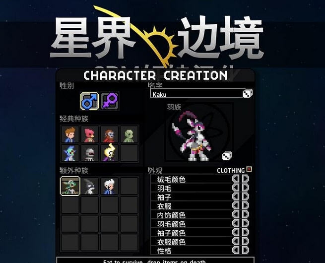 星界边境汉化的种族拓展MDO v2.5 星界边境汉化的种族拓展MDO v2.5