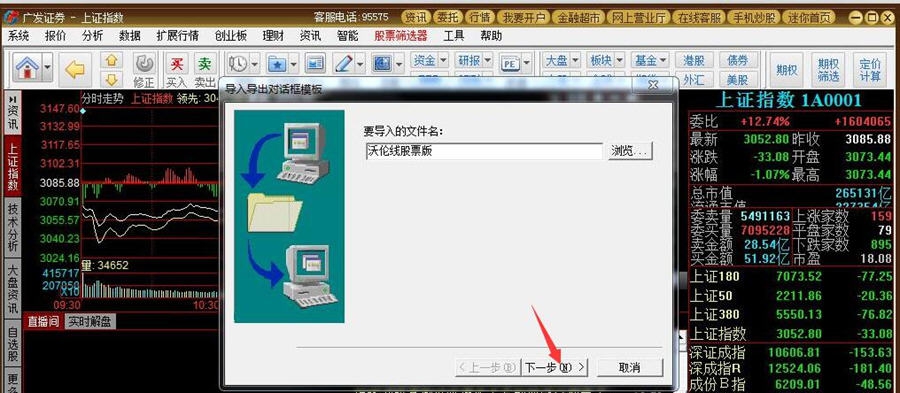 沃伦线 v3.7 沃伦线 v3.7