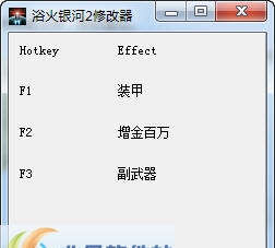 浴火银河2三项修改器 v2.6 浴火银河2三项修改器 v2.6