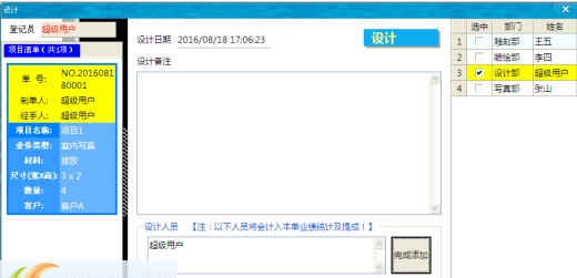 飞扬动力广告制作管理软件 v2.6.0.7 飞扬动力广告制作管理软件 v2.6.0.7