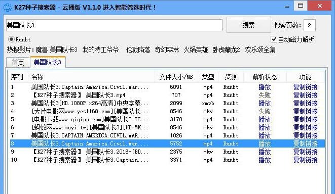 K27种子搜索器 v1.2.8 K27种子搜索器 v1.2.8