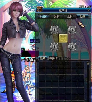 DNF音乐舞动专属美女物品栏界面补丁 v3.6 DNF音乐舞动专属美女物品栏界面补丁 v3.6