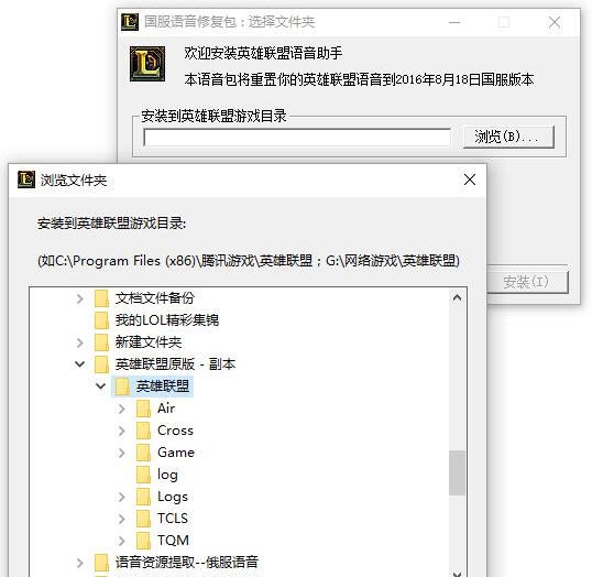 英雄联盟语音助手国服语音还原包 v8.21