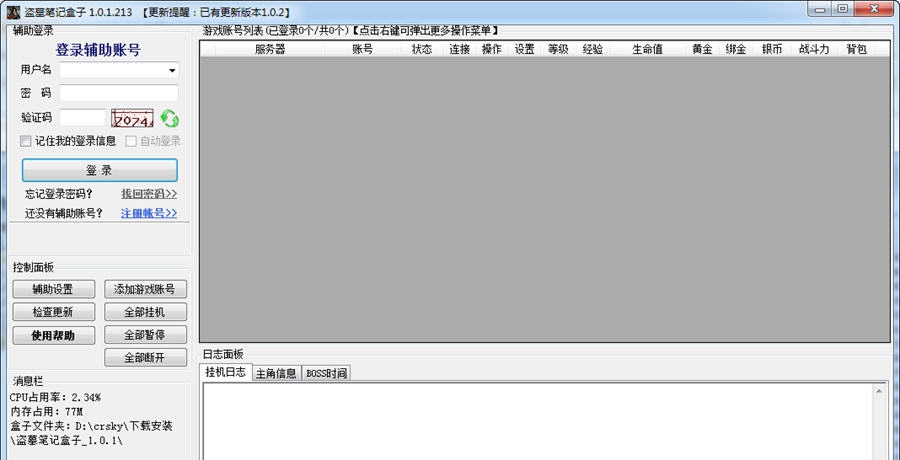 盗墓笔记盒子 v1.0.8 盗墓笔记盒子 v1.0.8