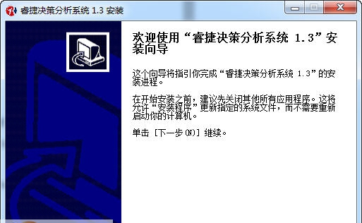 睿捷股票决策分析系统 v1.7 睿捷股票决策分析系统 v1.7