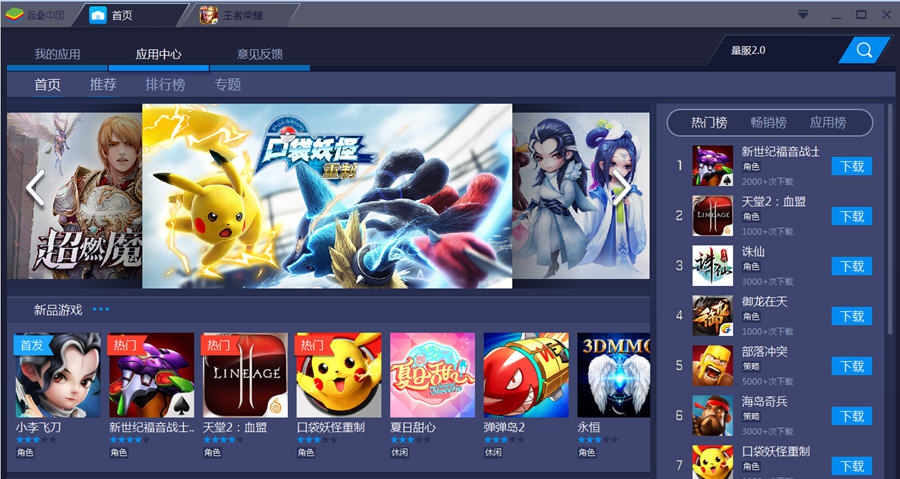 BlueStacks蓝叠安卓模拟器 v4.200.7 BlueStacks蓝叠安卓模拟器 v4.200.7