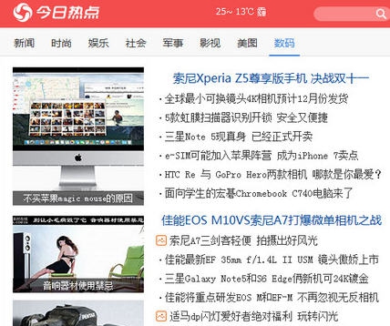 今日热点 v1.1.109 今日热点 v1.1.109