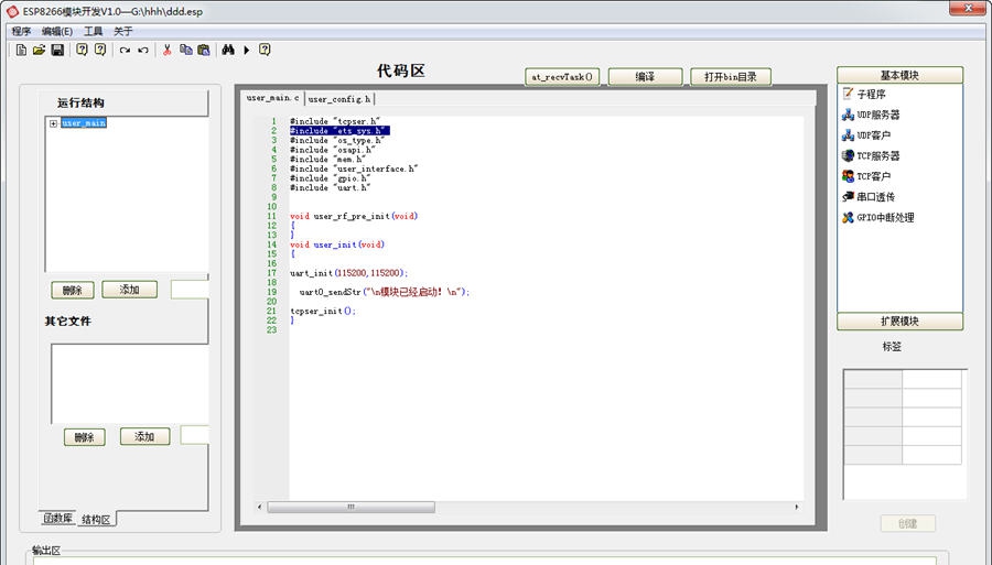 ESP8266编程软件 v5.7 ESP8266编程软件 v5.7