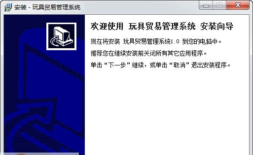 宏达玩具贸易管理系统 v1.5