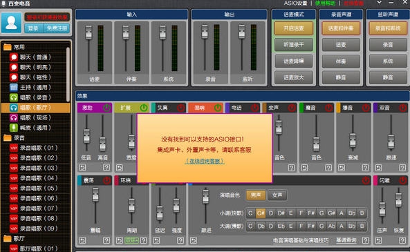百变电音 v1.5 百变电音 v1.5
