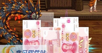 DNF鬼剑士剑神流星落剑改新版百元毛爷爷补丁 v2.7 DNF鬼剑士剑神流星落剑改新版百元毛爷爷补丁 v2.7