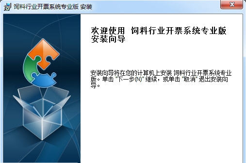 天缘饲料行业开票系统 v20160801 娑撴挷绗焩1.7 天缘饲料行业开票系统 v20160801 娑撴挷绗焩1.7