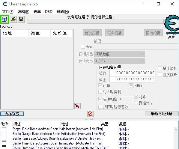 进击的巨人四十项CE修改器 v3.6 进击的巨人四十项CE修改器 v3.6