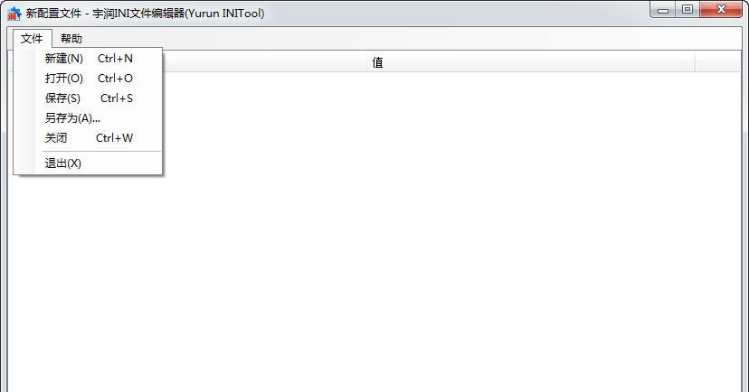 宇润INI文件编辑器 v1.0.7 宇润INI文件编辑器 v1.0.7
