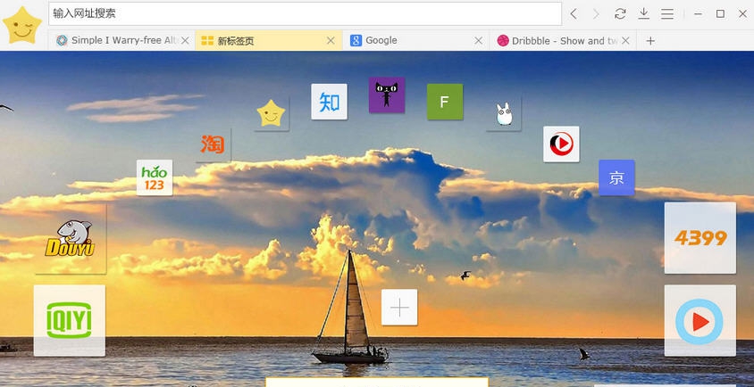 星愿浏览器 v7.0.4000.10 星愿浏览器 v7.0.4000.10