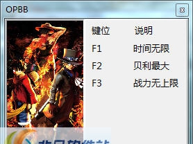海贼王燃血三项修改器 v3.6 海贼王燃血三项修改器 v3.6