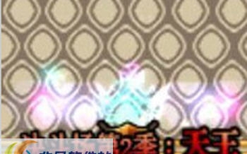 DNF绝望100层神剑称号改第二季决斗天王界面补丁 v2.3 DNF绝望100层神剑称号改第二季决斗天王界面补丁 v2.3