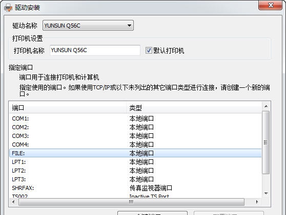 仰森Q56C驱动下载 v2.0.0.10 仰森Q56C驱动下载 v2.0.0.10