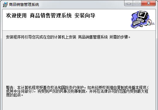 易用商品销售管理系统 v1.0.1.5 易用商品销售管理系统 v1.0.1.5