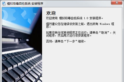 模拟吸毒照片生成器 v2.7 模拟吸毒照片生成器 v2.7