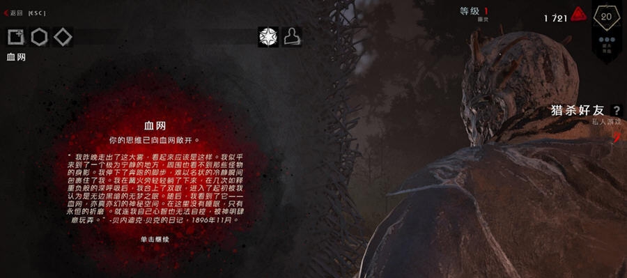 黎明杀机轩辕汉化补丁 v4.5 黎明杀机轩辕汉化补丁 v4.5