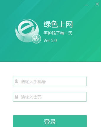 绿色上网 v5.8 绿色上网 v5.8