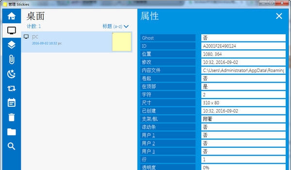 Stickies(电子便利贴) v9.6 Stickies(电子便利贴) v9.6